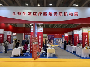 Salon mondial des institutions d’excellence en médecine de la reproduction, Guangzhou, mars 2025